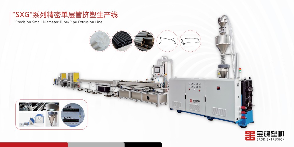 BAOD EXTRUSION Welcome You to Visit at CHINAPLAS in Shanghai